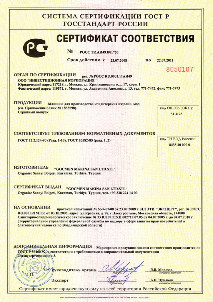 Quality Certificate 1